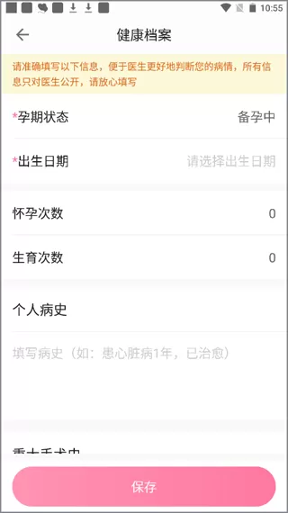 孕e家