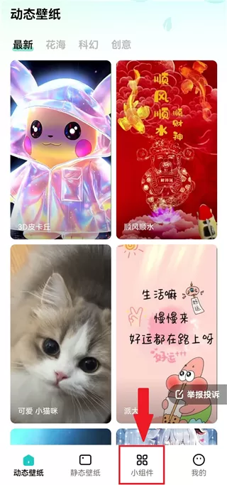青藤壁纸app
