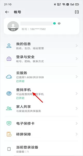 oppo云服务