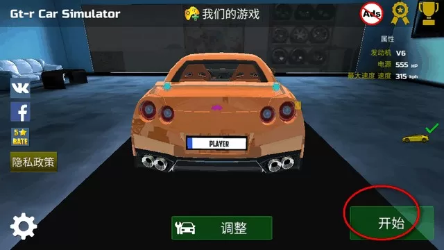 gtr汽车模拟器