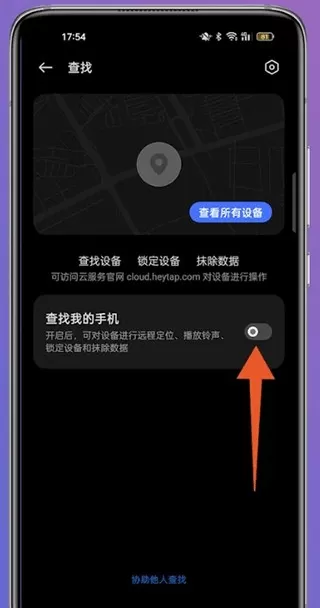 oppo云服务