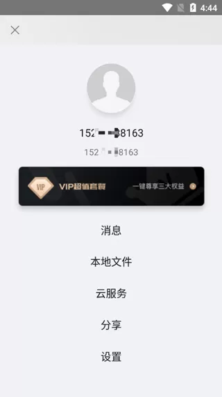 大拿监控