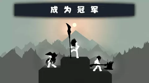 火柴人狂热战争