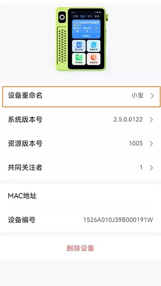讯飞易听说