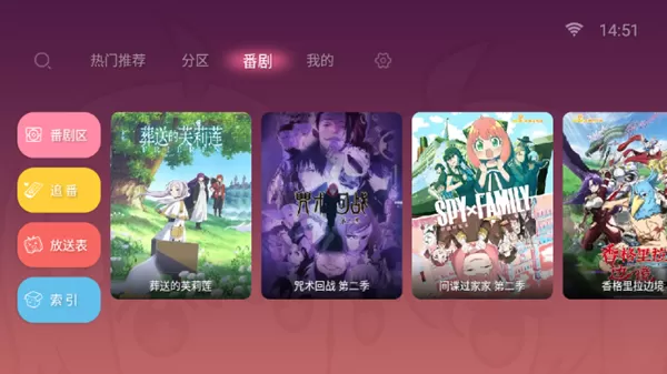 哔哩哔哩TV非云视听