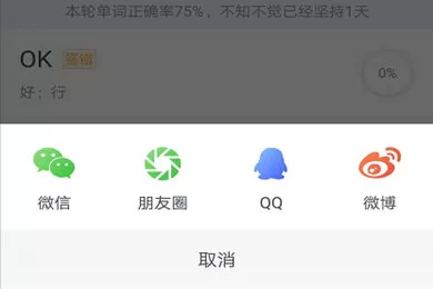 有道背单词