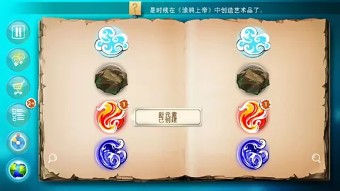 涂鸦上帝闪电
