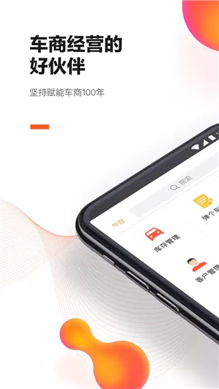 新大风车二手车app