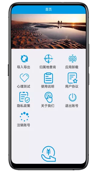 联系人导入导出apk
