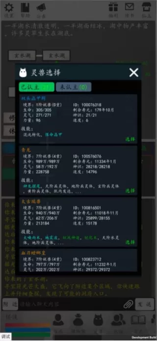 天道轮回OL