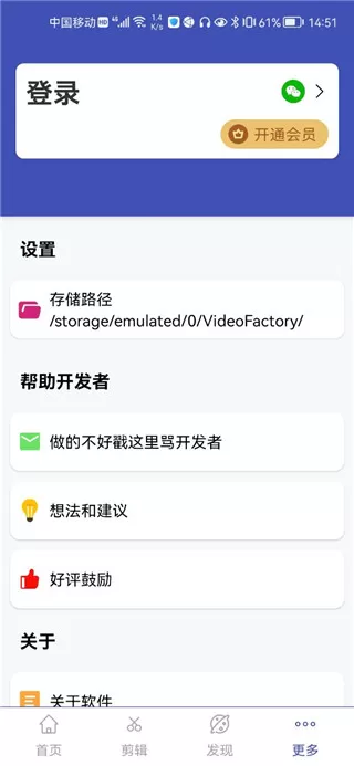 视频格式转换工厂app