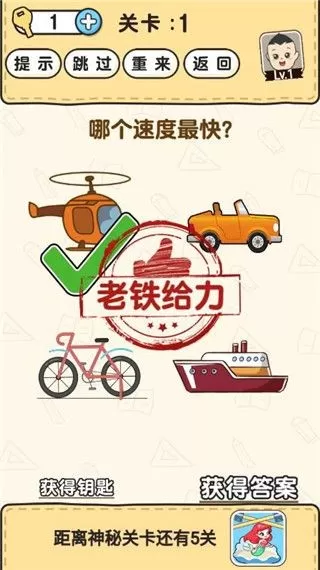 脑洞先生