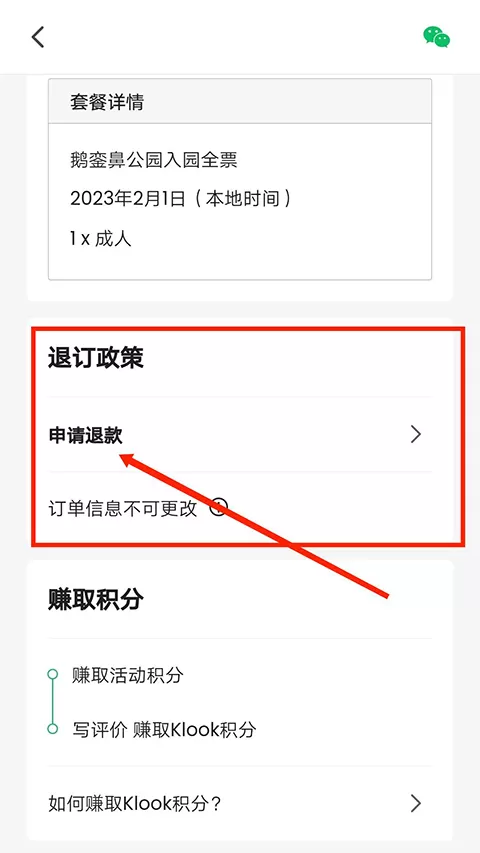 客路旅行