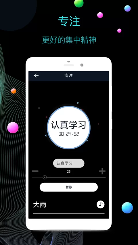 幂宝桌面时钟app