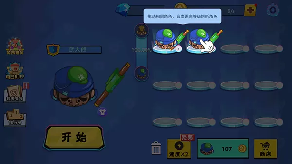 刀剑大战免广告