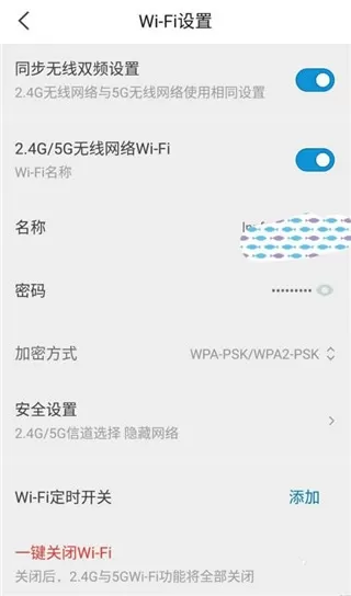 网络管家