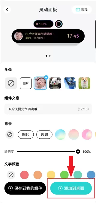 青藤壁纸app