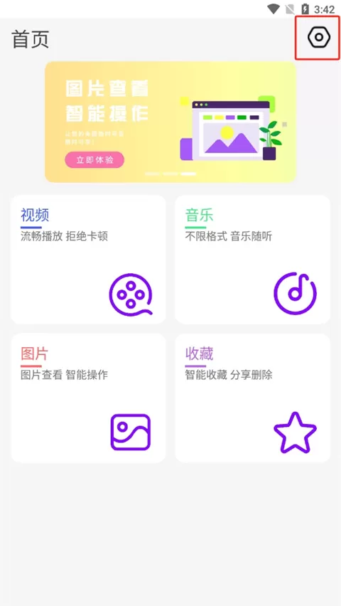 快速播放器