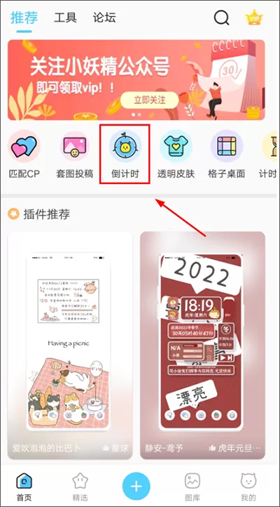 小妖精美化旧版