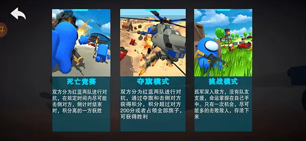 战地精英最新版