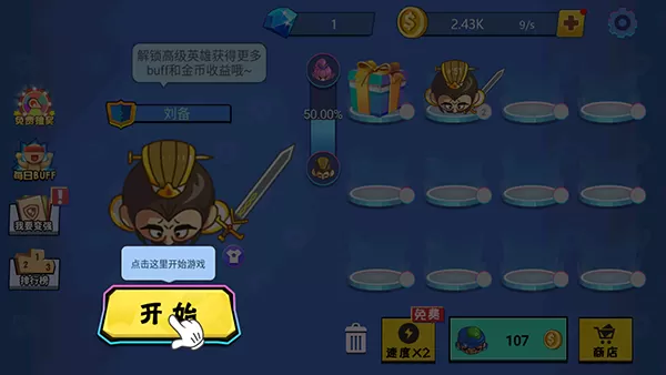 刀剑大战免广告