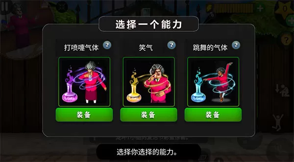 恐怖老师完整版