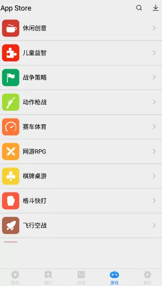 苹果应用商店官方正版