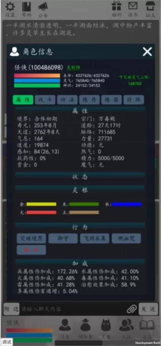 天道轮回OL