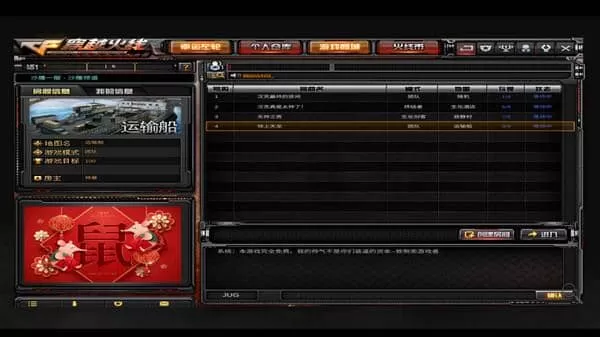 穿越火线单机版