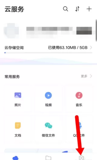 vivo云服务
