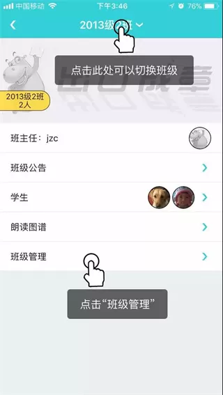出口成章老师版app