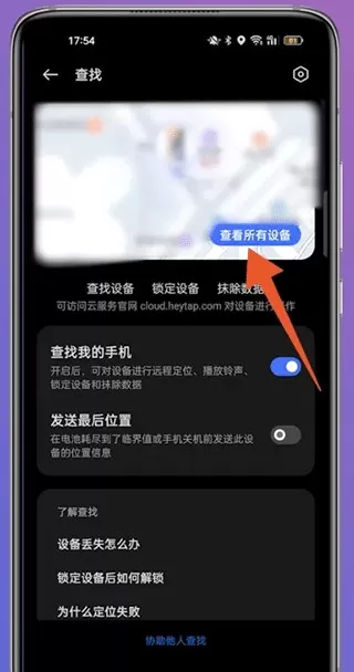 oppo云服务