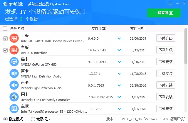 驱动总裁网卡版
