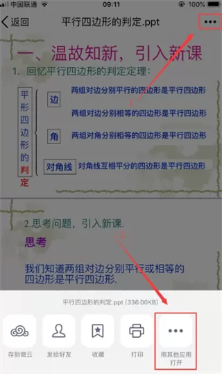 汗微微课宝