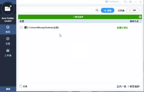 Anvi Folder Locker
