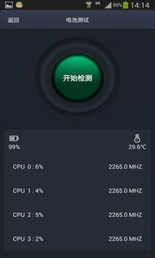 安兔兔硬件检测