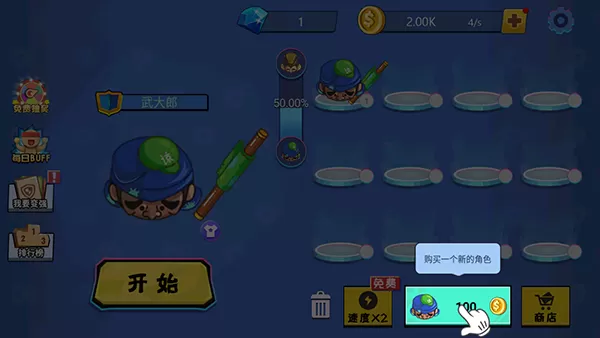刀剑大战免广告