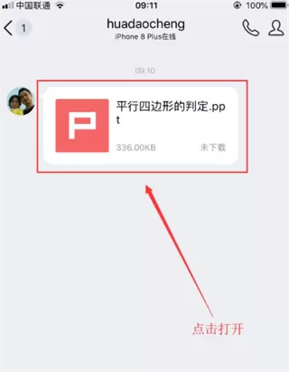 汗微微课宝