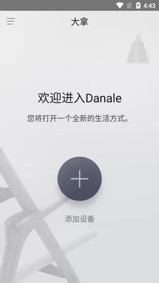 大拿监控