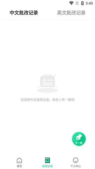 智学作文