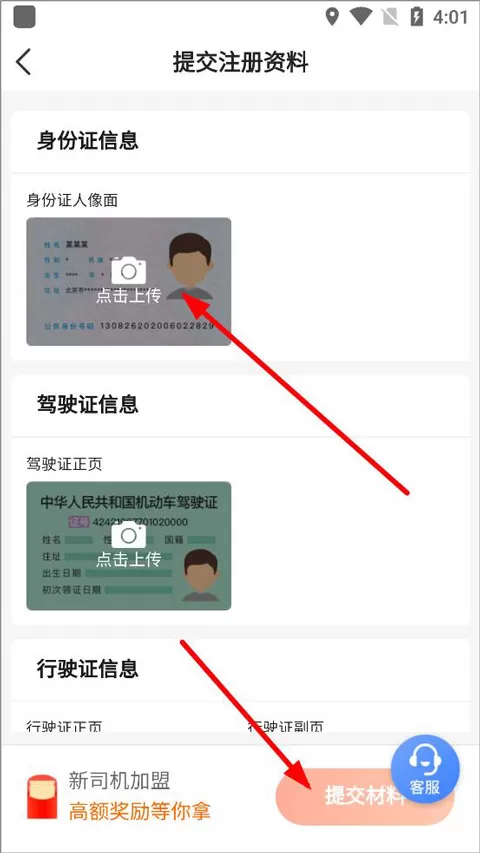 捎点宝车主