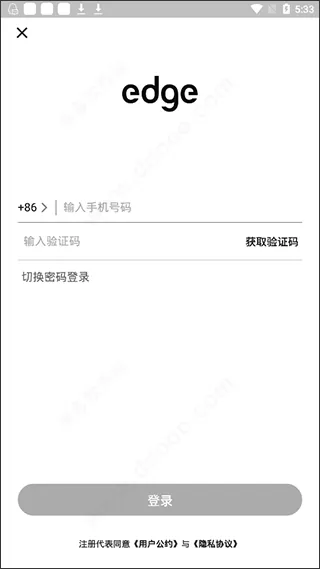 edge潮流
