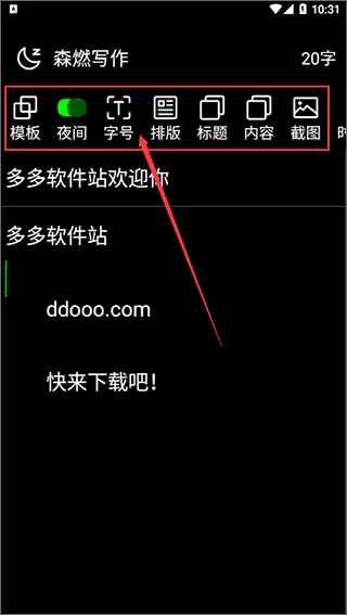 森燃写作