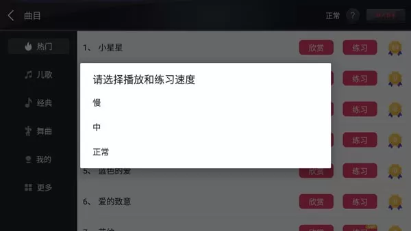模拟钢琴