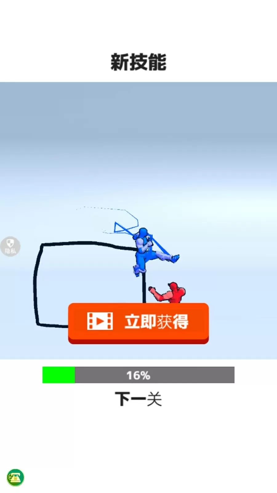 火柴人画线对决