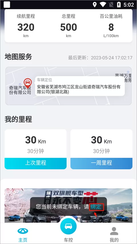 智云互联