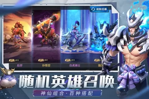 塔塔英雄0.1折