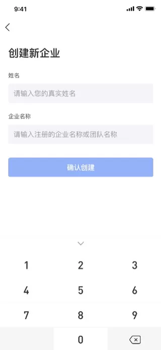 阿里商旅App