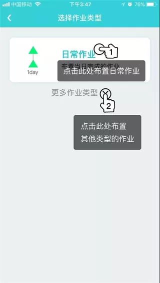 出口成章老师版app