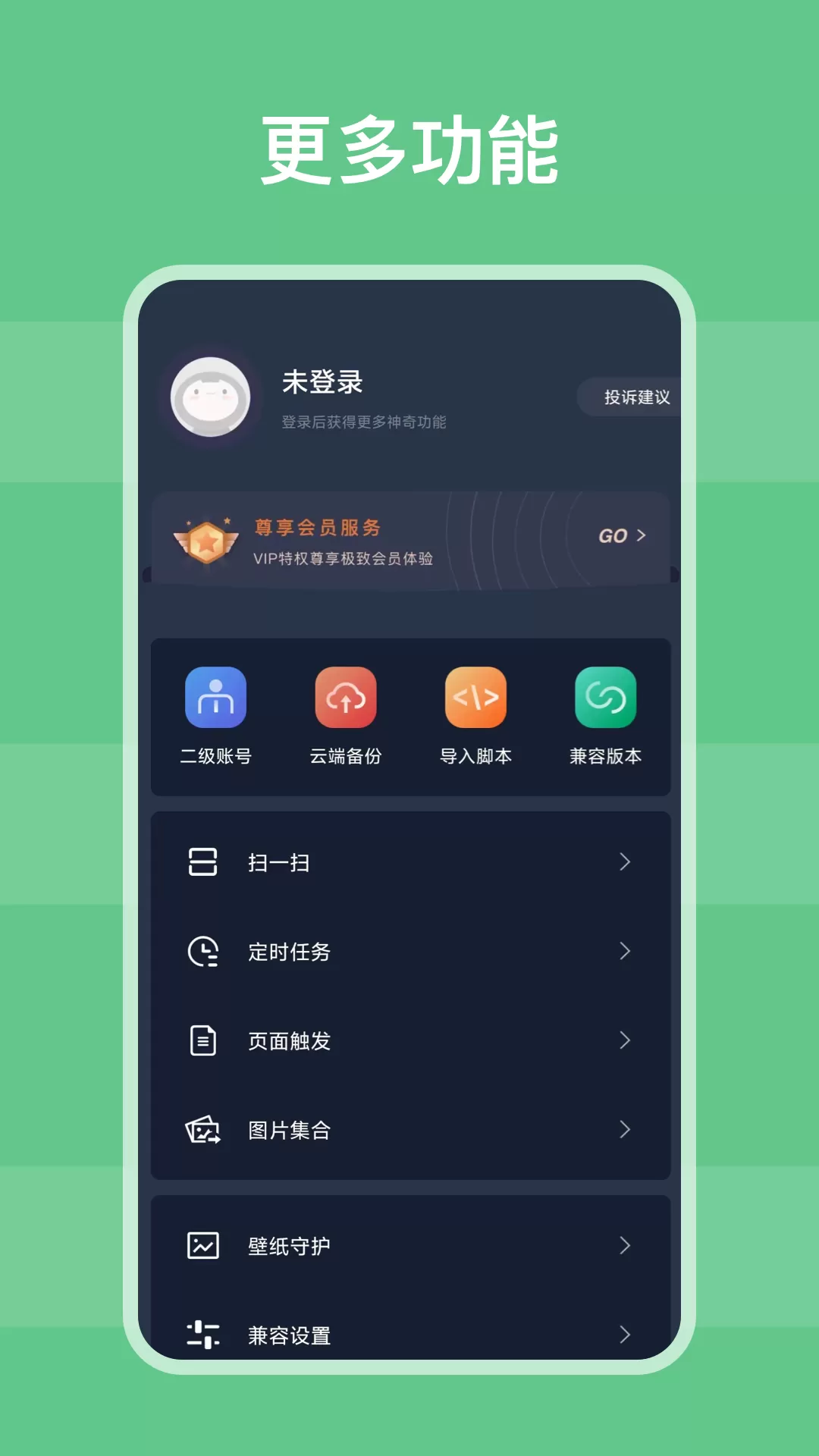 自动模拟器